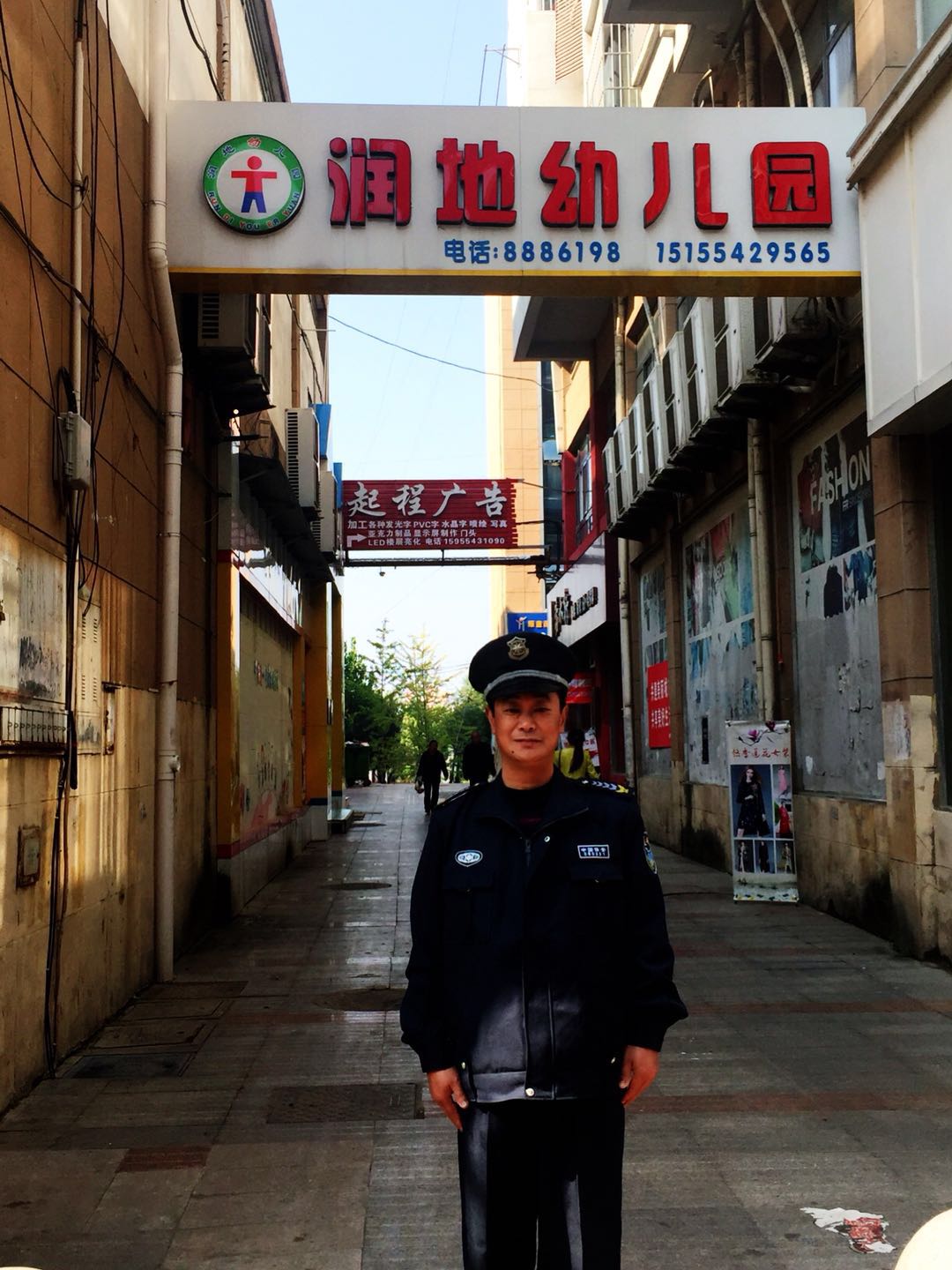 鳳臺縣潤地幼兒園