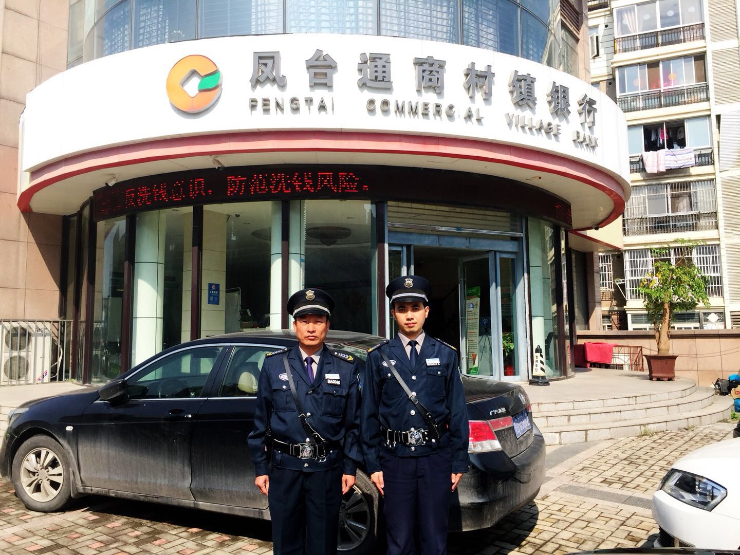 鳳臺縣通商村鎮(zhèn)銀行