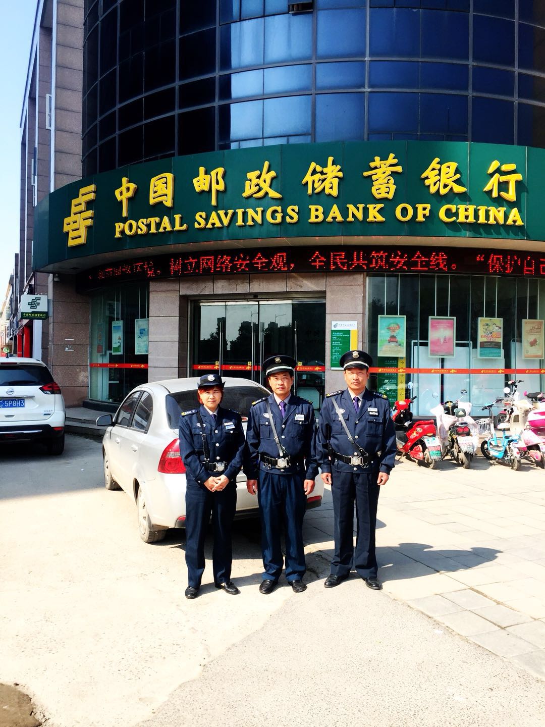 鳳臺縣郵政儲蓄銀行